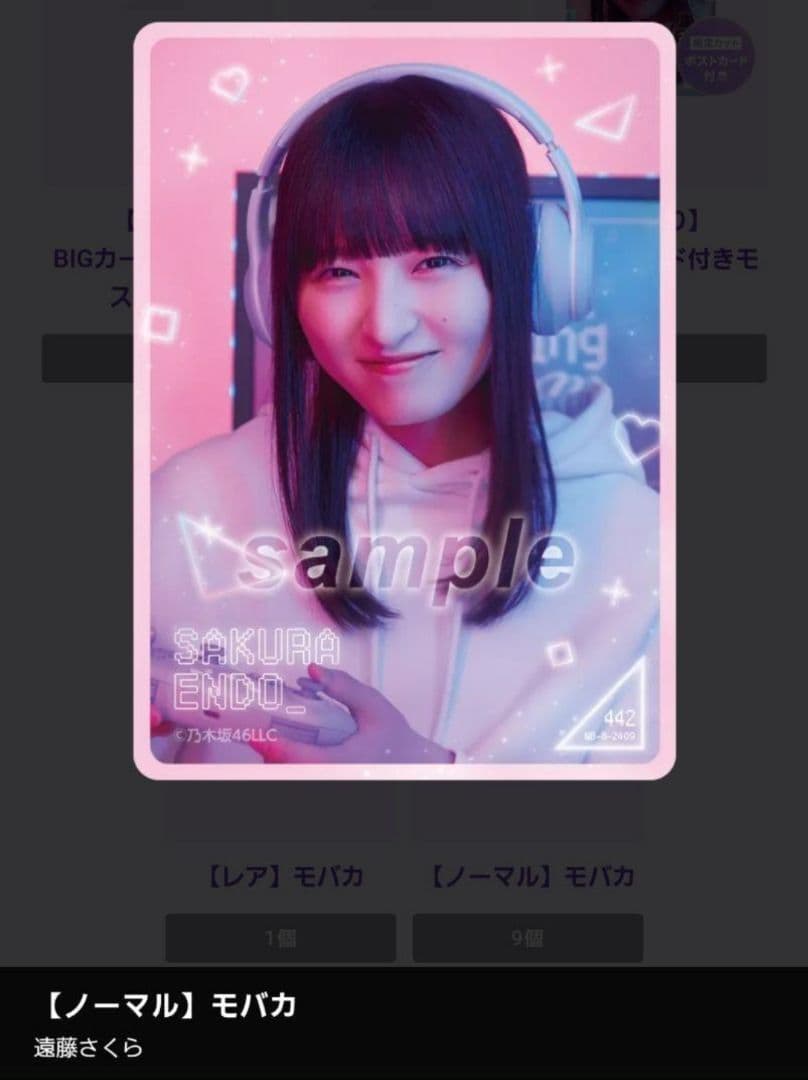 遠藤さくら のぎBOX Tシャツ ポスター モバカ