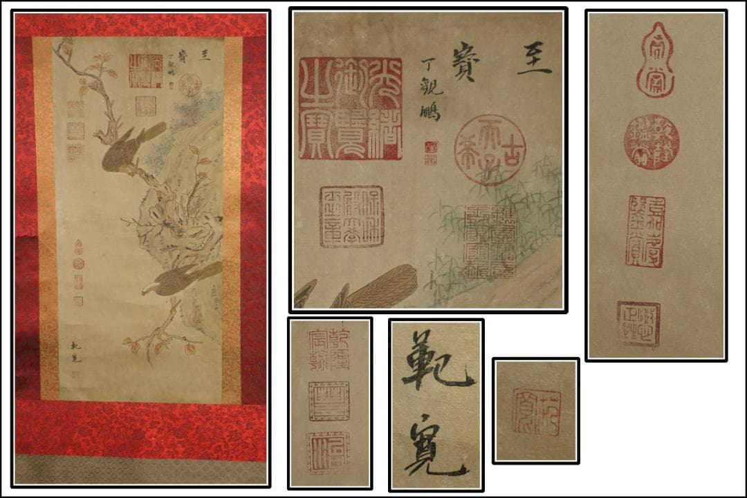 中国北宋時代の 人物図 肉筆絵 激安骨董品 BD345A12-1