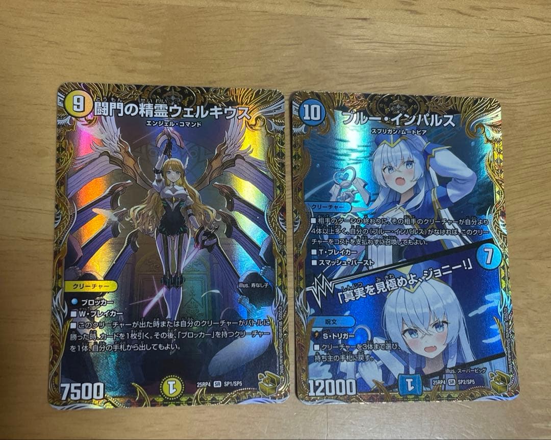 ウェルキウス ブルーインパルス エースヤマタなど 金トレジャー 計5枚メルカリ便