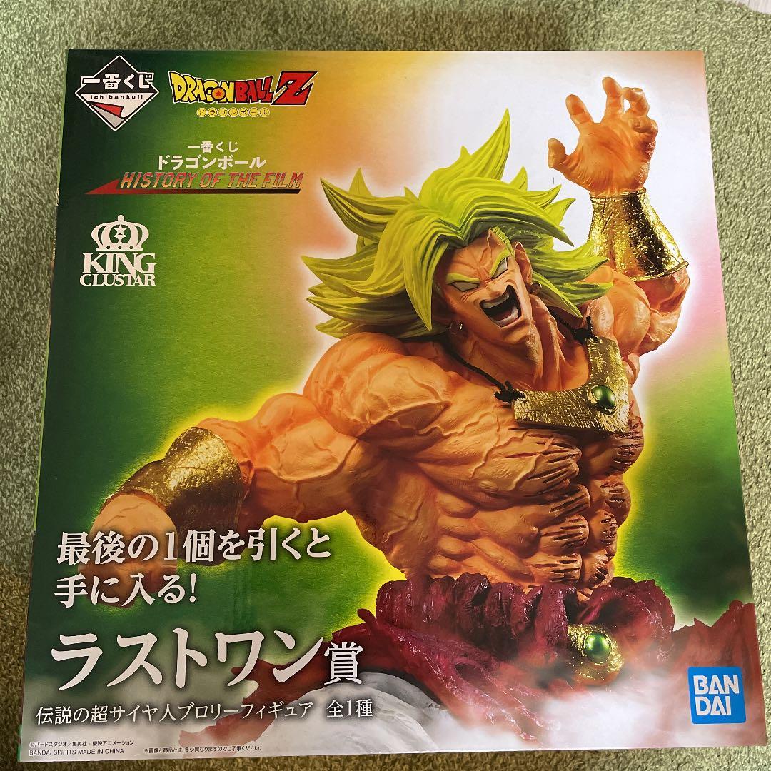 ドラゴンボール 一番くじ ラスト1賞 ブロリー