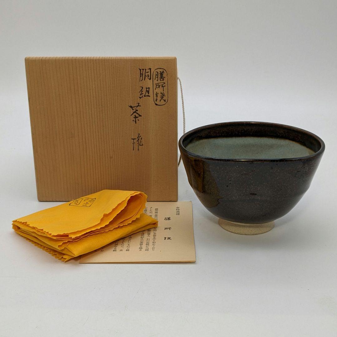 陽炎園 膳所焼 胴紐茶碗 共箱共布栞 抹茶碗 抹茶茶碗 茶道具 茶器 食器