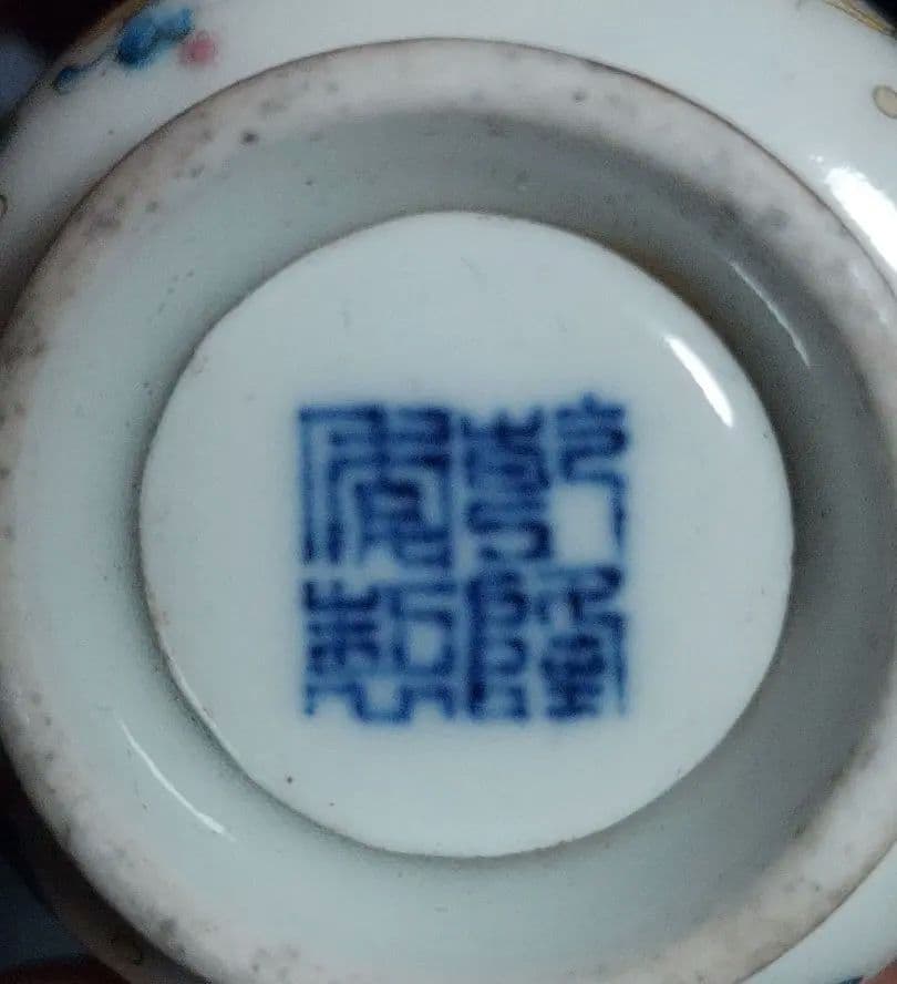 鼻煙壺 乾隆年製 手描 極細工 透かし彫りと転芯