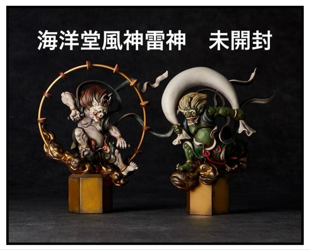 海洋堂風神雷神「日本、美のるつぼ」限定