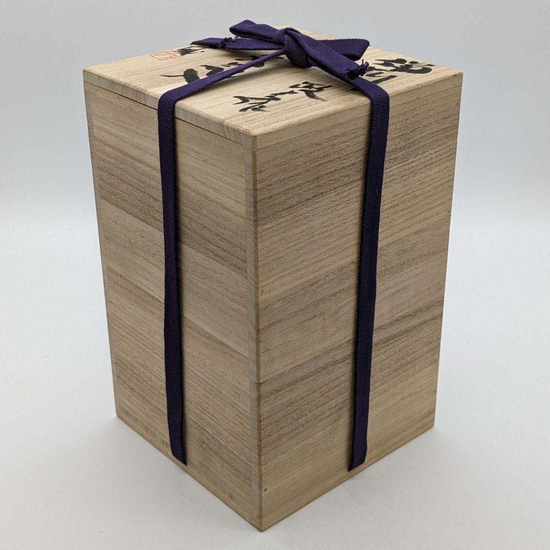 西川政美 備前焼 花入 政彦識箱 花器 花瓶 フラワーベース 華道具 花生