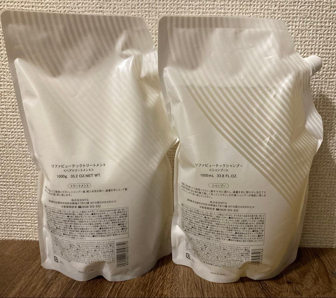 ✨未開封品✨リファ ビューテック シャンプー トリートメント ReFa セット