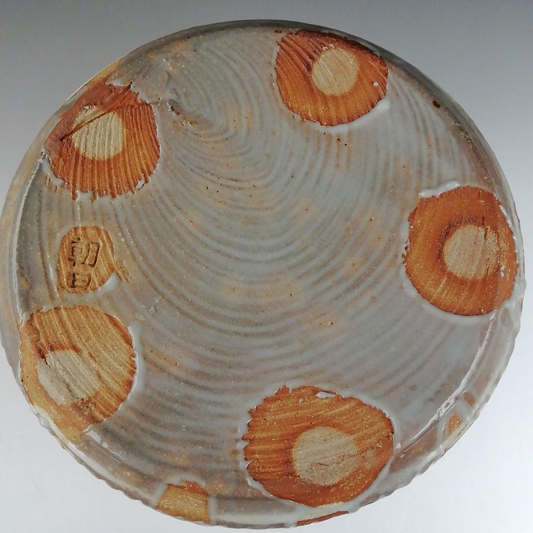 T863 水指 『三島 水指』『朝日窯 松林良周 作』 共箱 茶道具