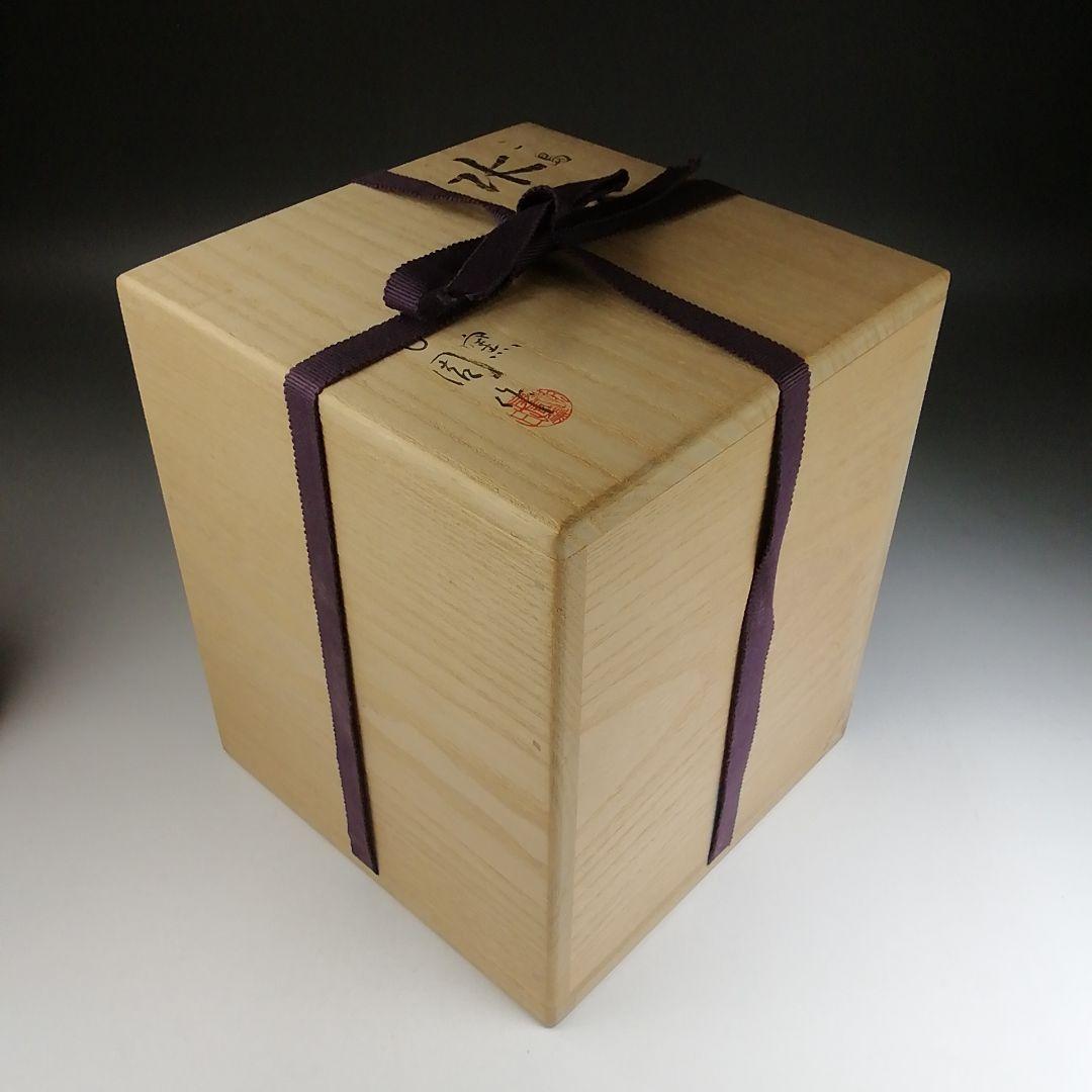 T863 水指 『三島 水指』『朝日窯 松林良周 作』 共箱 茶道具