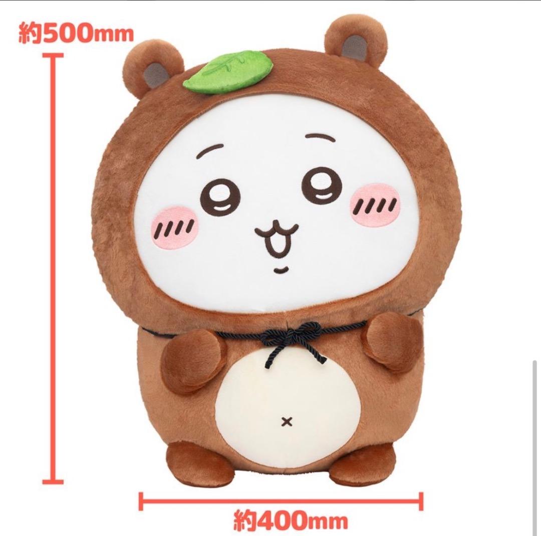 ぷりぷりうちゅうじん くじ S賞 A賞 2点セット ぬいぐるみ スリッパ