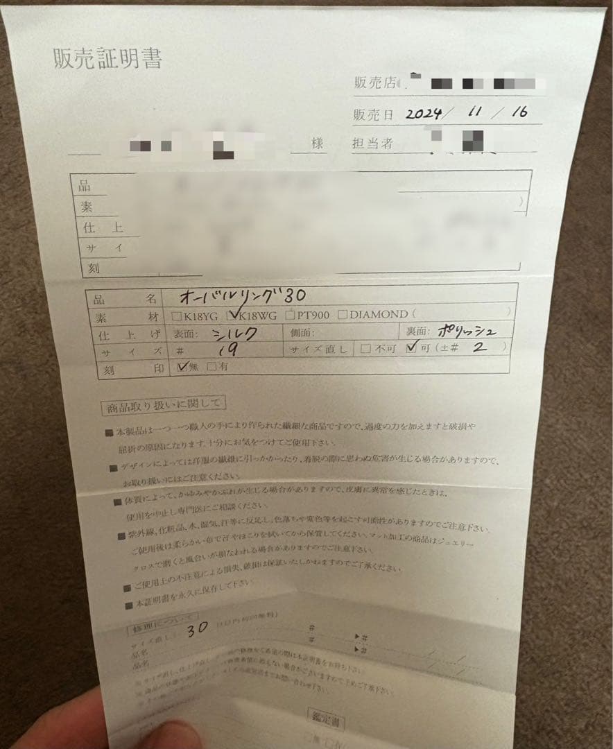 shihara シハラ　K18 オーバルリング30