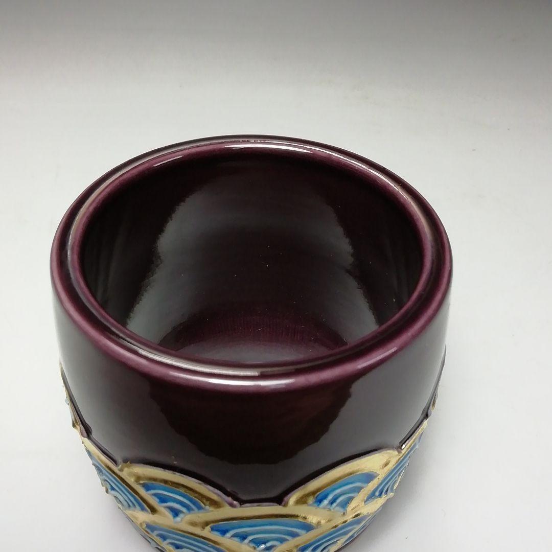 S708 皆具 『紫交趾 青海波』『平安 勝見永泉』 共箱 茶道具