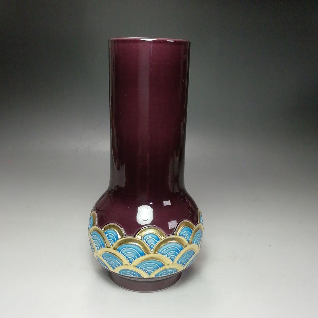 S708 皆具 『紫交趾 青海波』『平安 勝見永泉』 共箱 茶道具