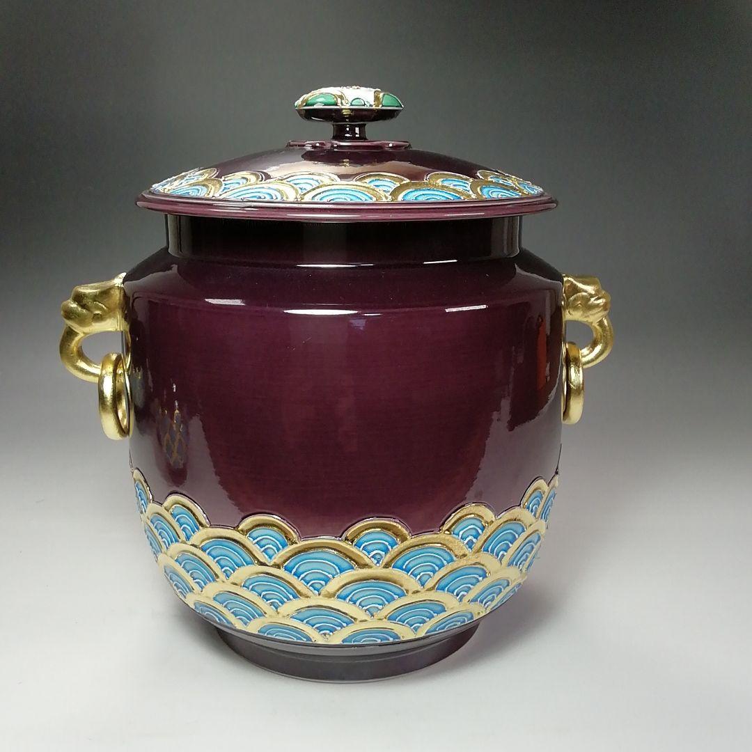 S708 皆具 『紫交趾 青海波』『平安 勝見永泉』 共箱 茶道具