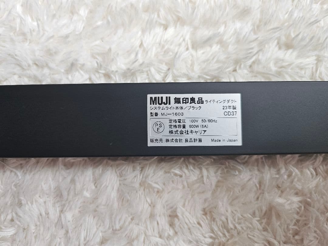 無印良品 システムライト本体 スポットライト小4個 電球 セット ブラック