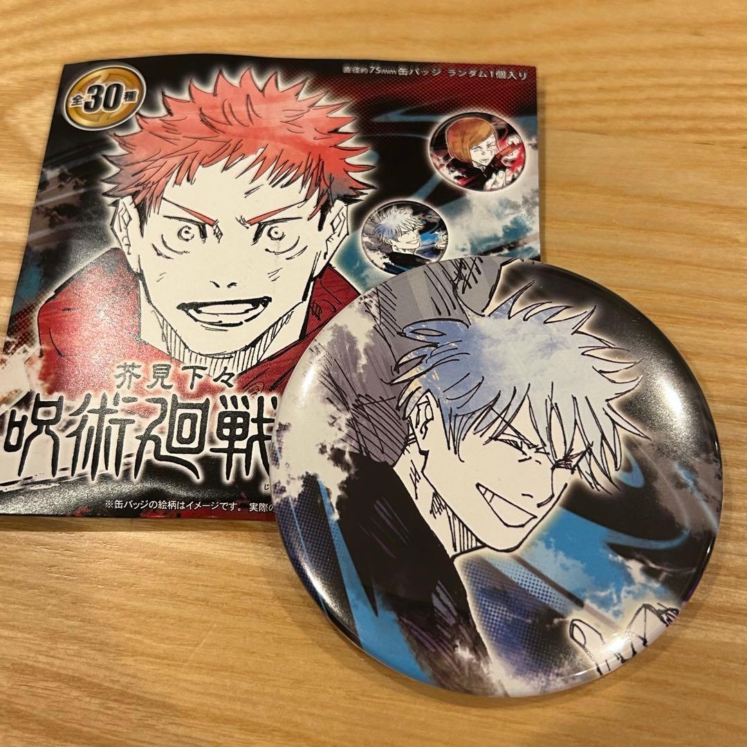 芥見下々呪術廻戦展コレクション缶バッジ五条悟4個セット