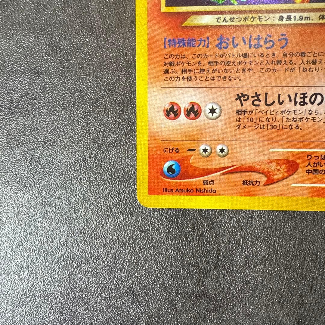 《美品》ポケカ旧裏やさしいウインディ ★ 拡張パック第4弾 闇、そして光へ…