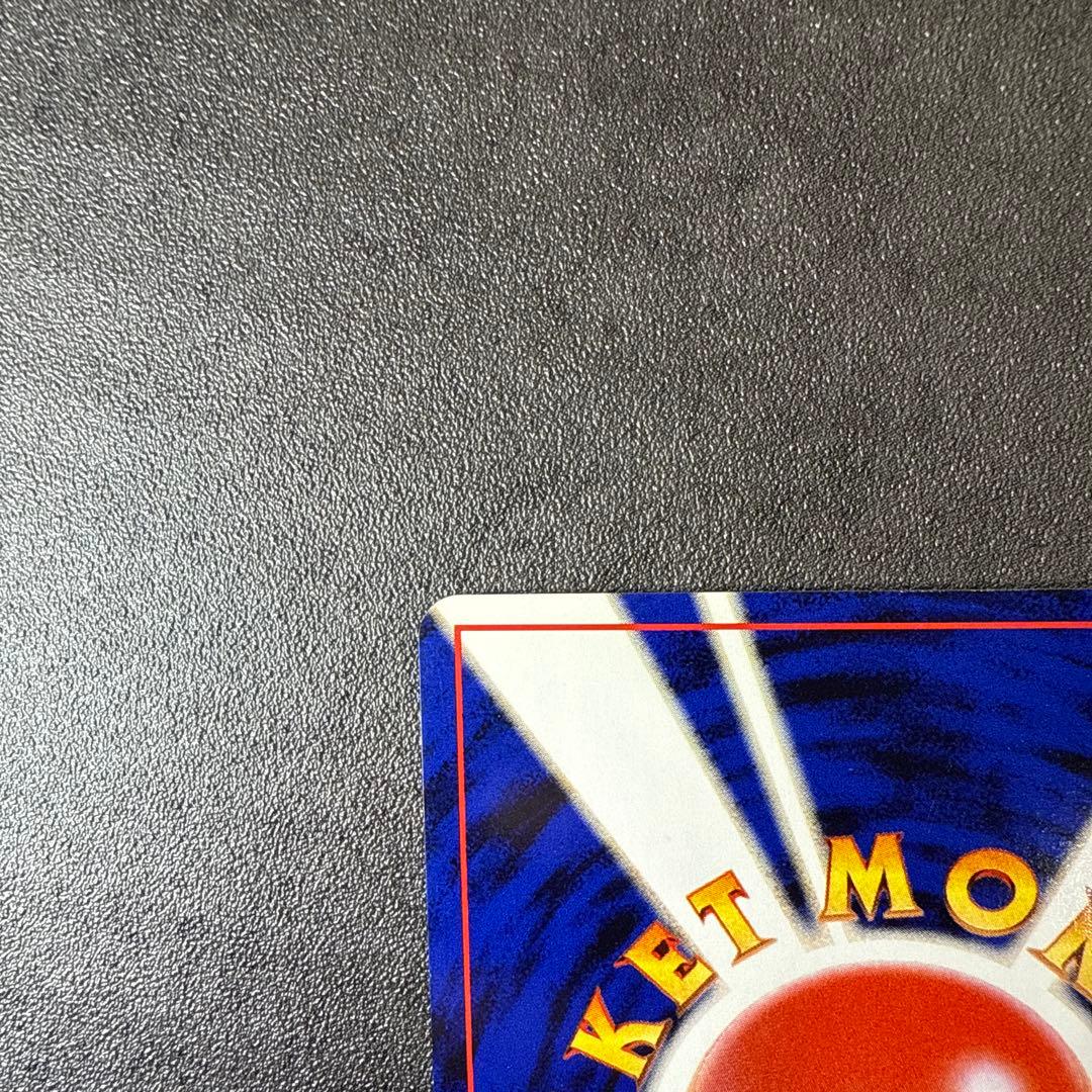 《美品》ポケカ旧裏やさしいウインディ ★ 拡張パック第4弾 闇、そして光へ…