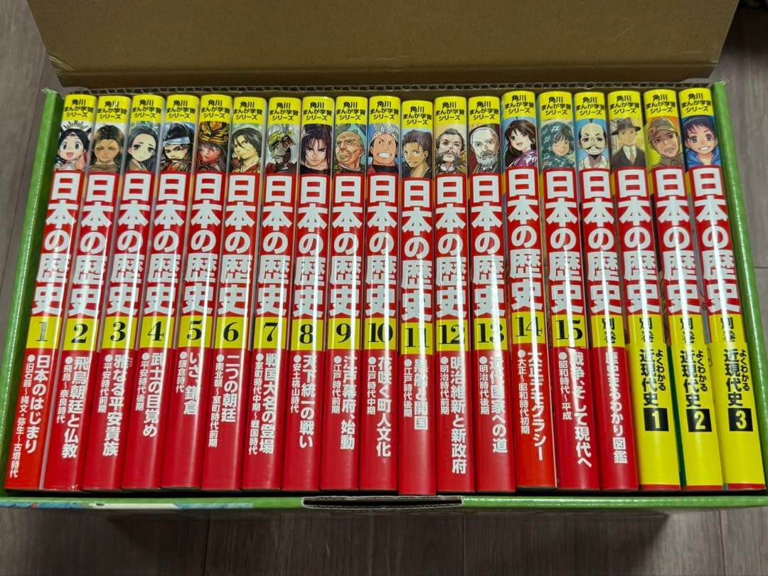 日本の歴史 19冊セット 角川まんが学習シリーズ