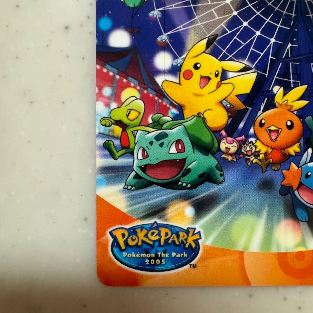 ポケモン edy スペシャルエディション】ポケパーク 2005年購入 記念物