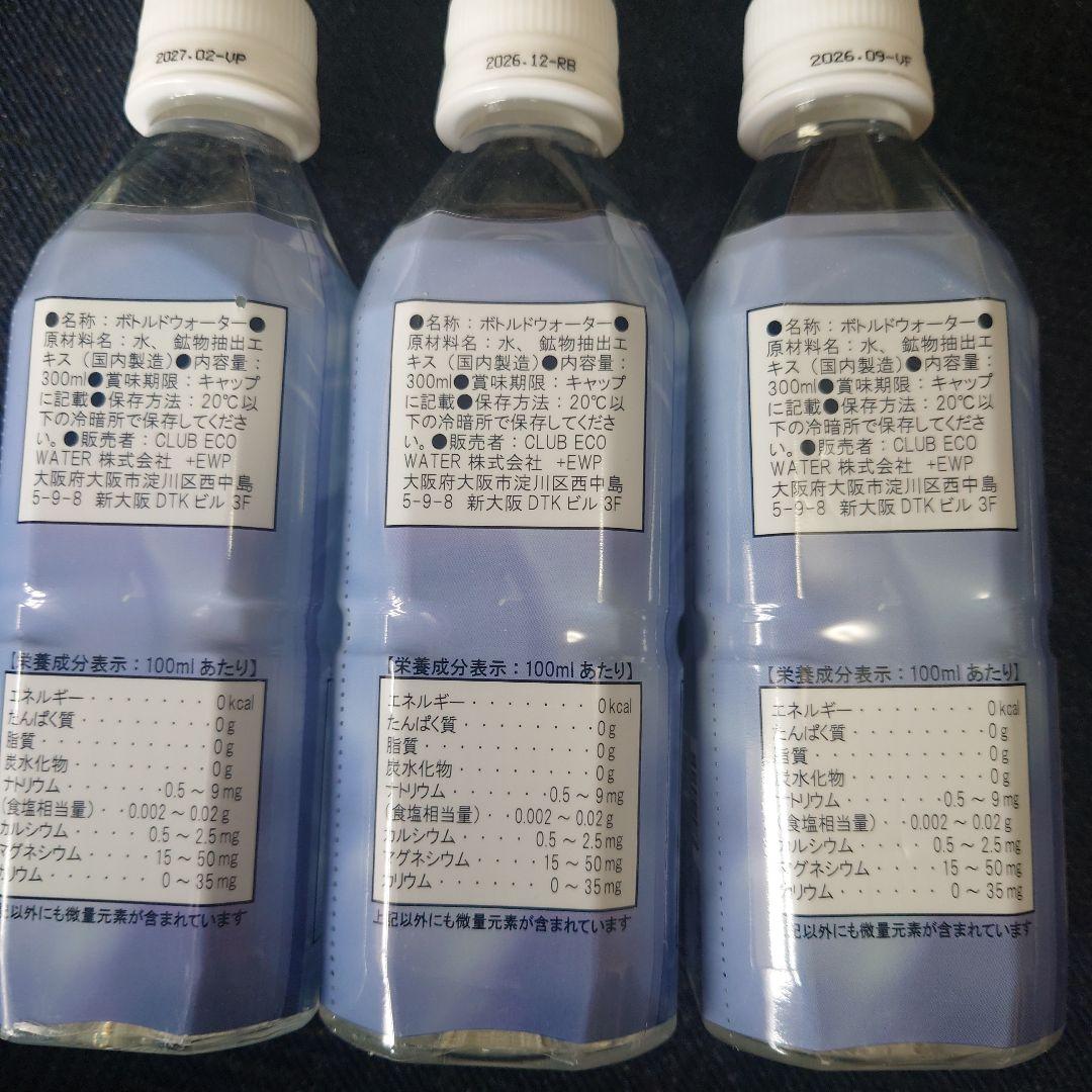 JAMTY様③ポタポタエコウォーターミネラルエキスボトルドウォーター