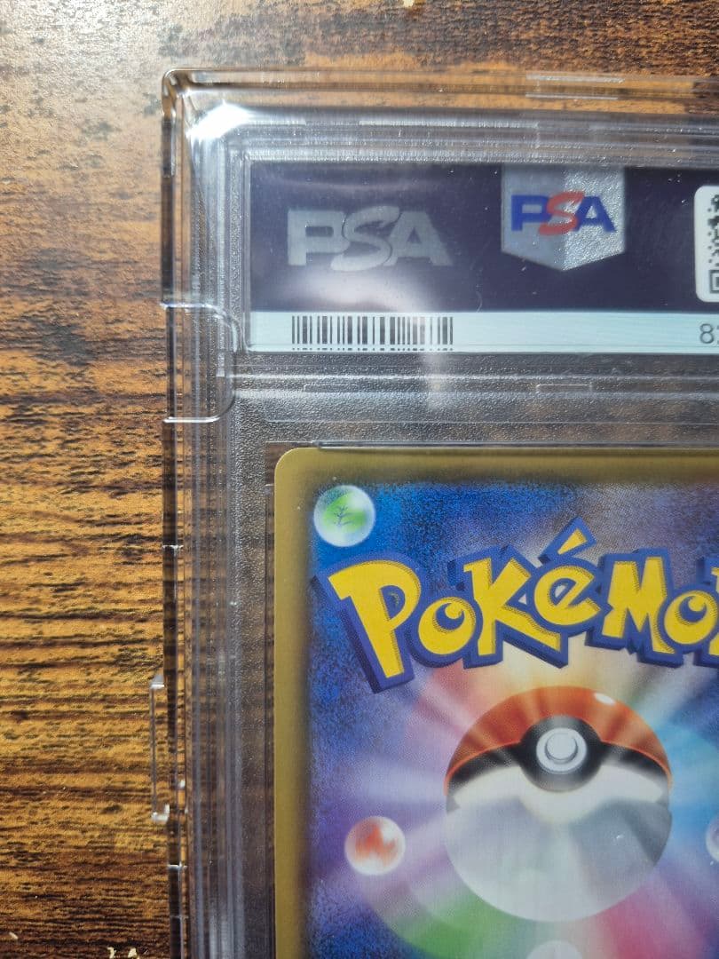 PSA10　ソルガレオ&ルナアーラGX SR SM11b 063/049