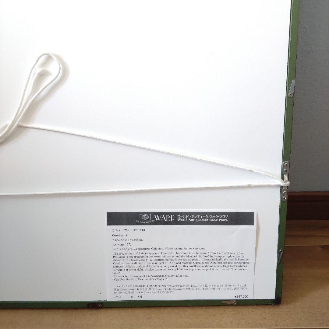 《値下げOK》ジョナサン・ポッター社 オルテリウス「アジア図」希少品 額装