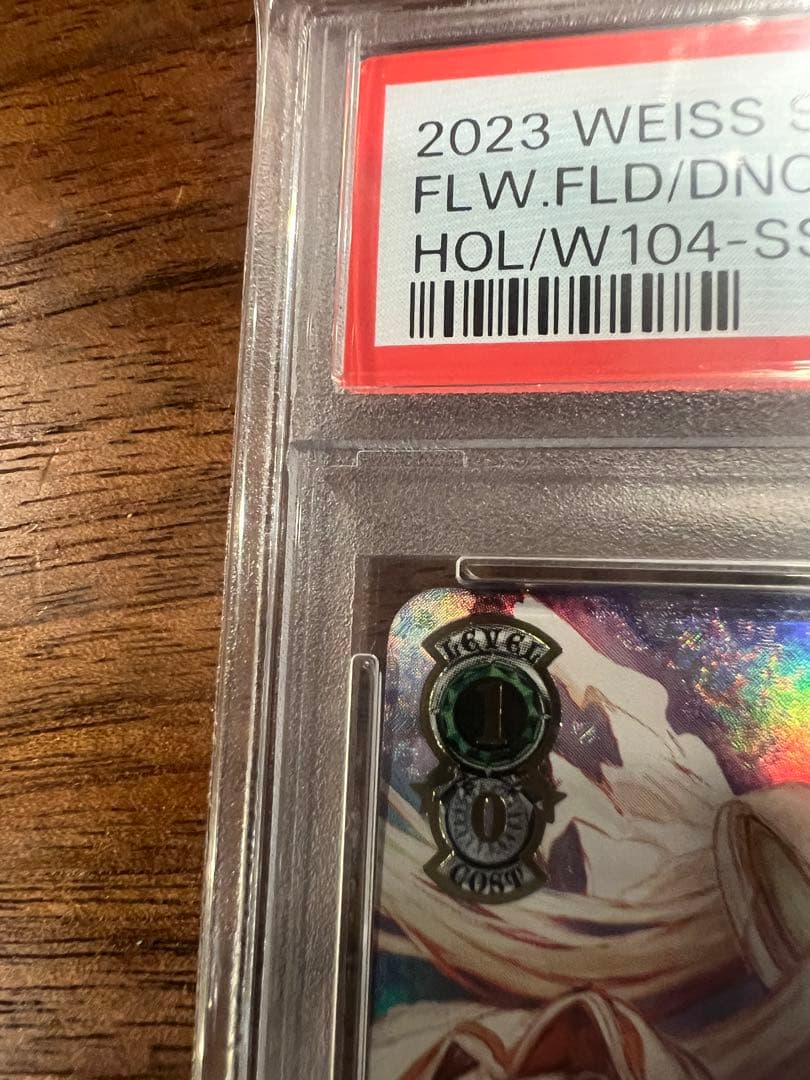 花畑と踊り子 アキロゼ PSA10 ヴァイスシュヴァルツ