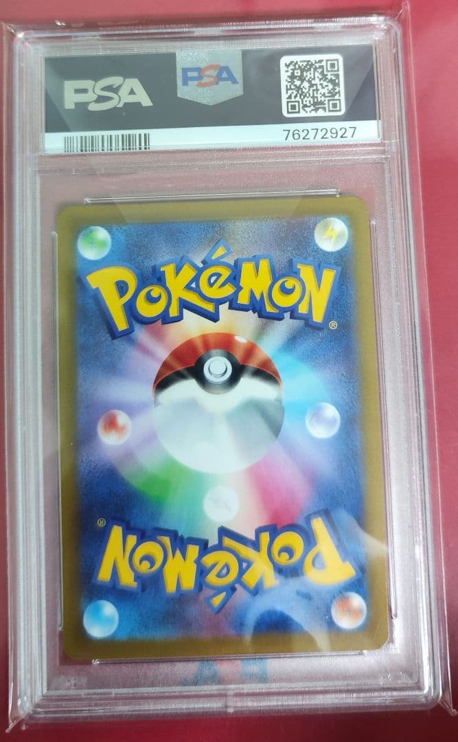 リザードンV PSA 10 スターバース 220HP