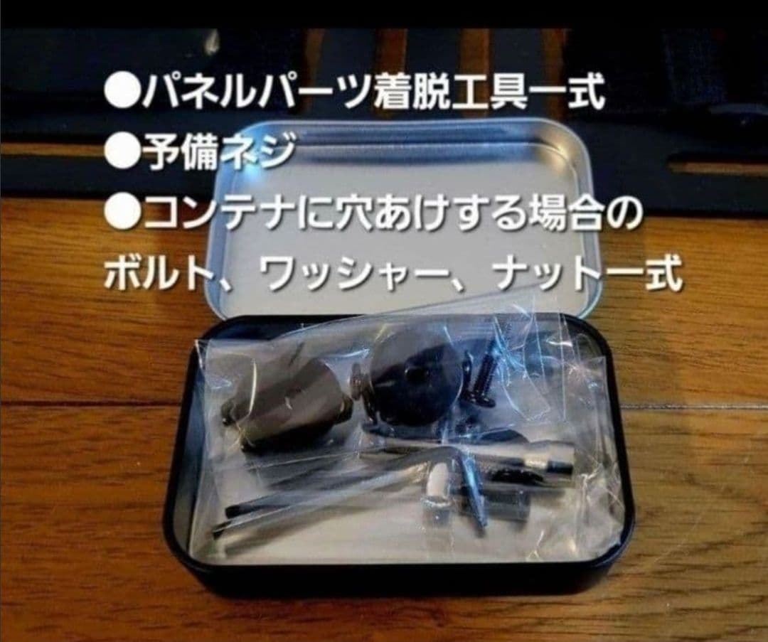 ○新品送料込○46～60L アルミコンテナ用 L サイズ 上蓋パネル 穴あけ