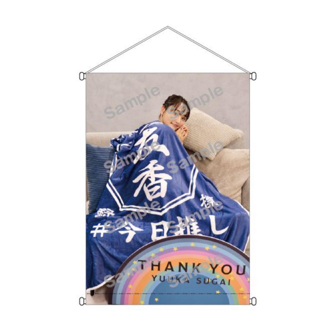 菅井友香 ありがとうくじ セミコンプ15種セット