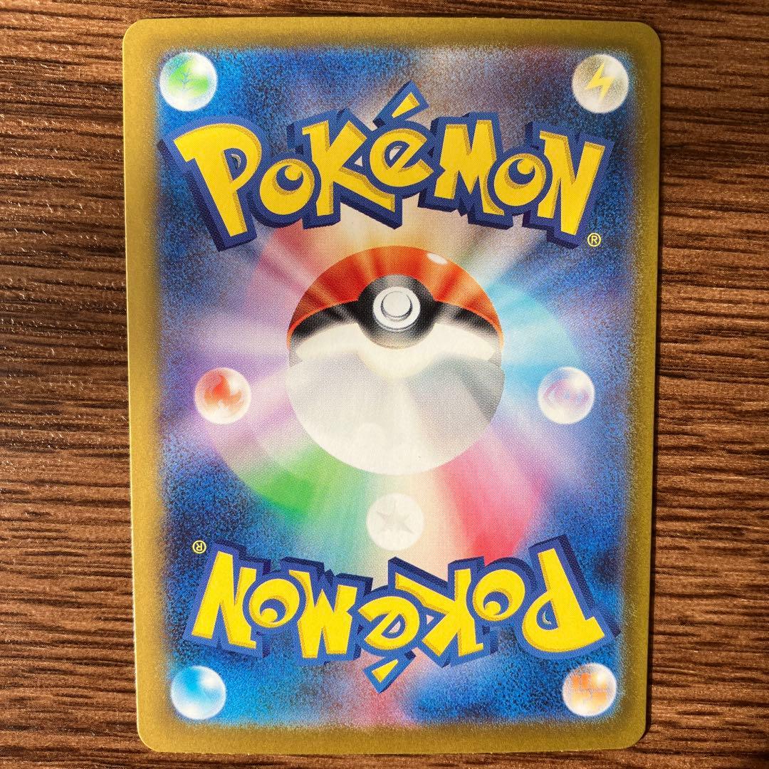 メガリザードンex SAR 1枚