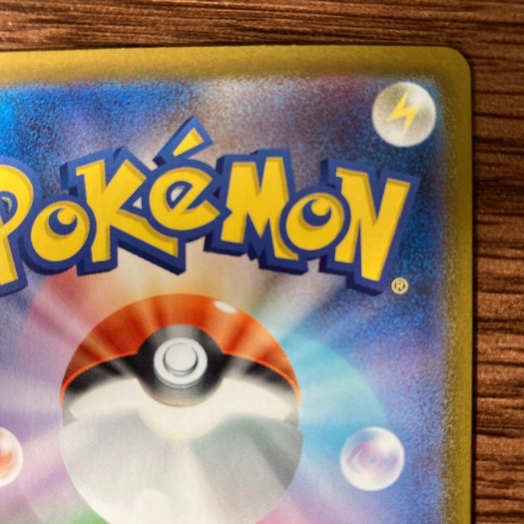 メガリザードンex SAR 1枚