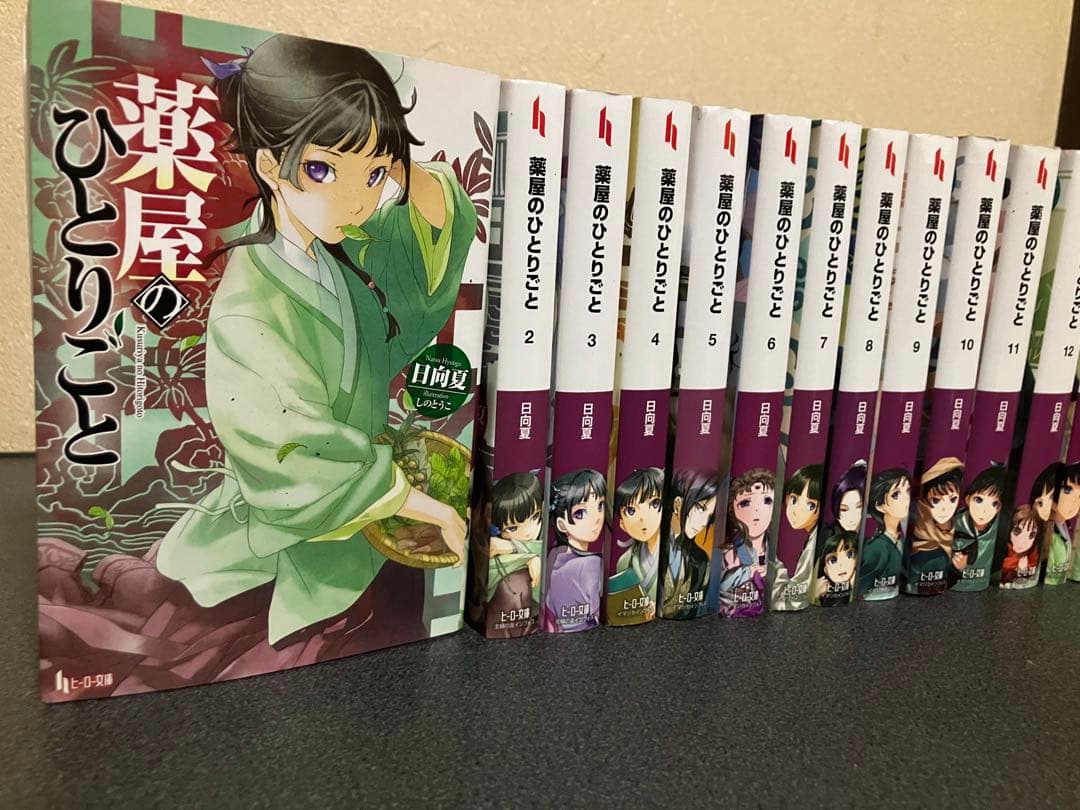 薬屋のひとりごと 小説 全巻 セット 1-15巻 日向夏 ライトノベル