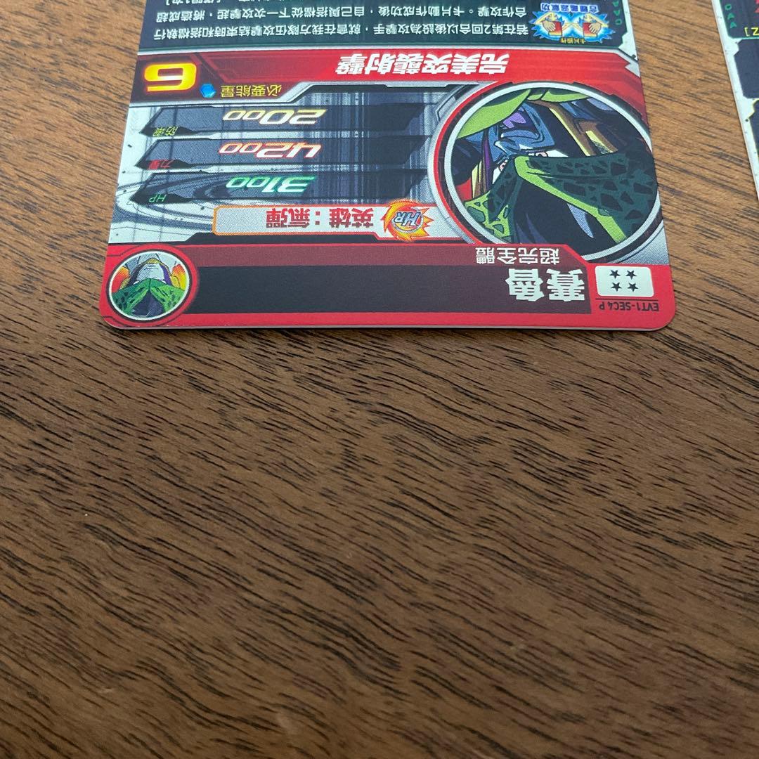 ドラゴンボールヒーローズ　台湾版　evt1-sec3 p 孫悟飯少年期　セル