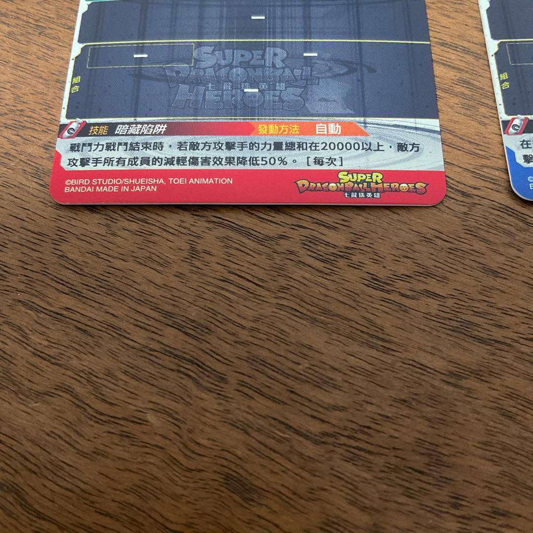 ドラゴンボールヒーローズ　台湾版　evt1-sec3 p 孫悟飯少年期　セル