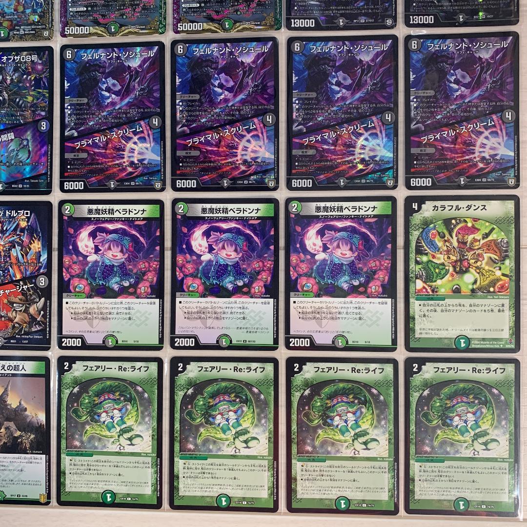 黒緑ロマノフデュエマデッキ