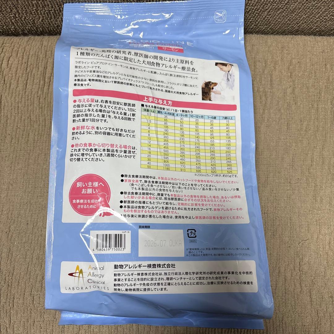 ラボライン ピュアプロテイン サーモン 3kg