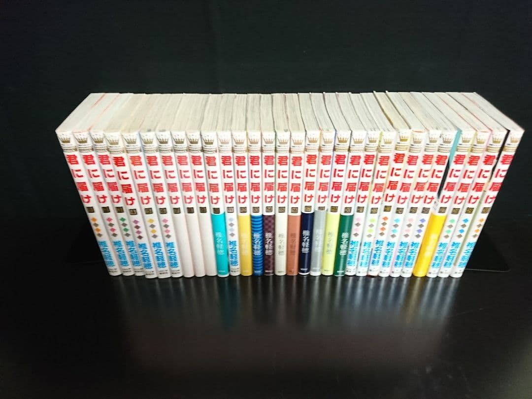 君に届け全巻 君に届け(全巻)+小説、ファンブック Amazon.co.jp: 漫画