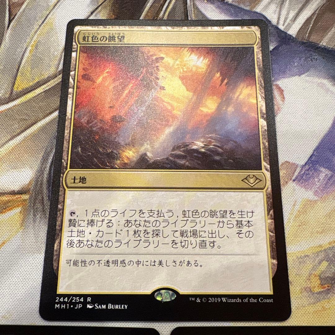 【未使用品】 虹色の眺望/Prismatic Vista 3枚セット