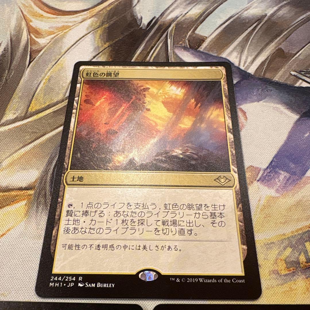 【未使用品】 虹色の眺望/Prismatic Vista 3枚セット