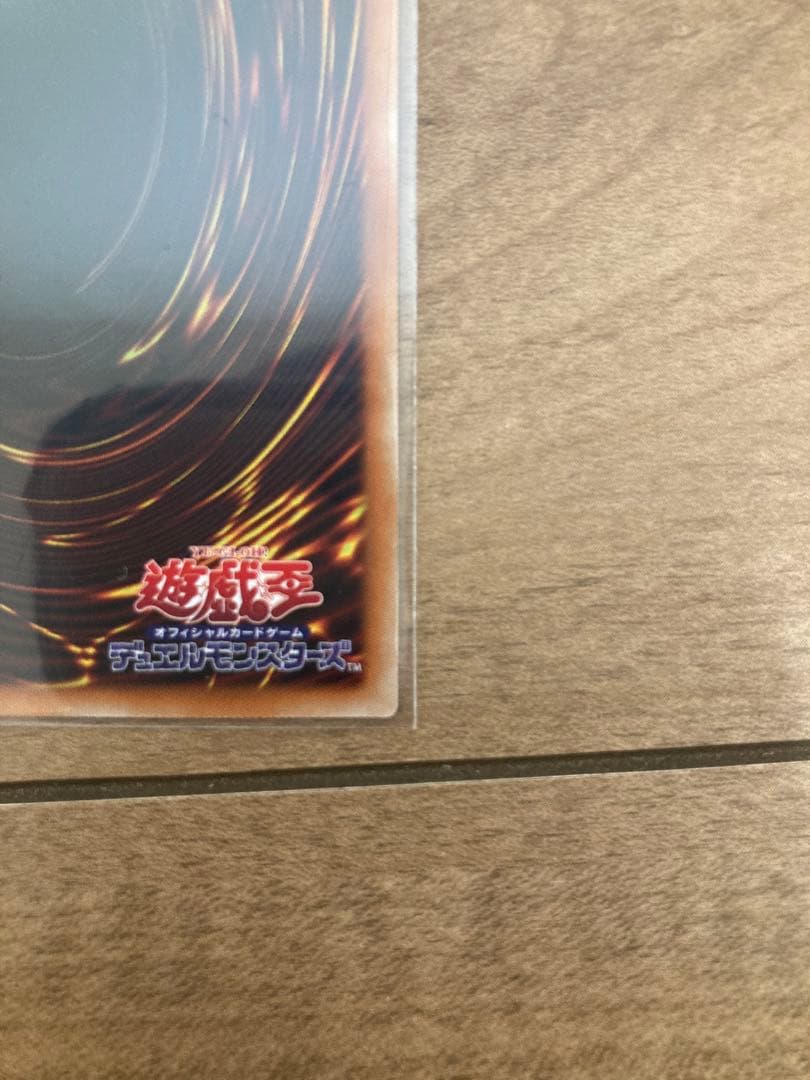 遊戯王 IPマスカレーナ プリズマ プリズマティックシークレット