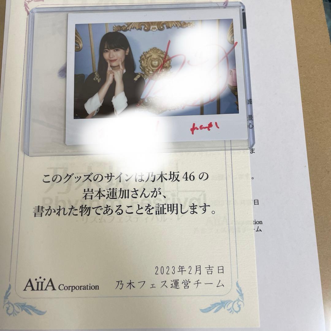 希少】岩本蓮加 初巻頭グラビア スピリッツ 直筆サイン入りチェキ 乃木坂46