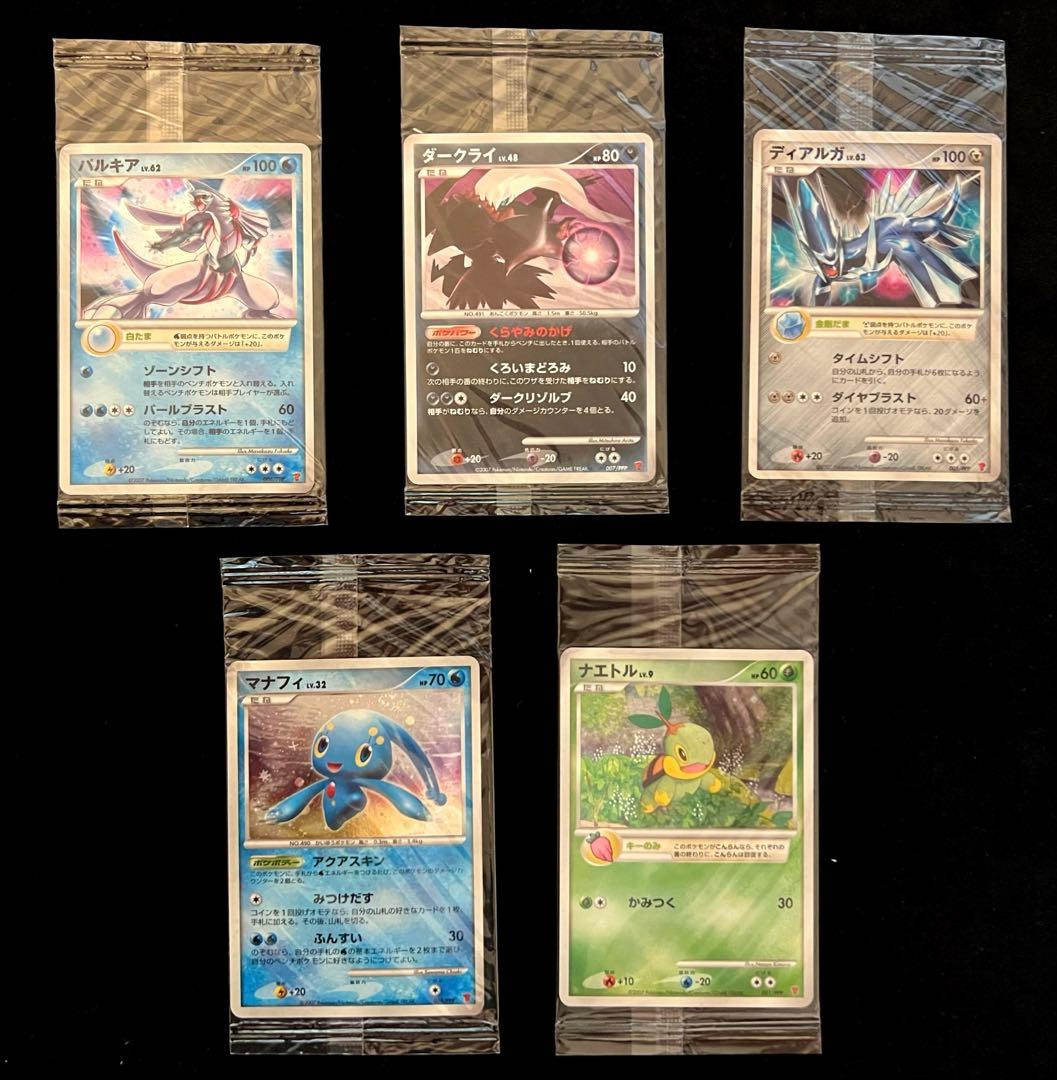 ポケモンカード プレイヤーズ DP プロモ PPP コンプ 未開封 ダークライ