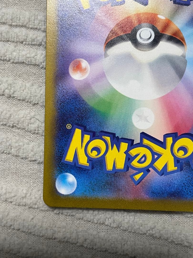 ポケモンカードゲーム コイキング AR