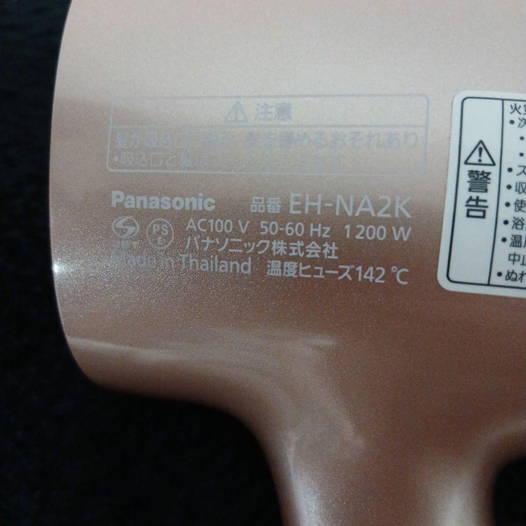 Panasonic EH-NA2K ヘアドライヤー 1200W　ナノイー