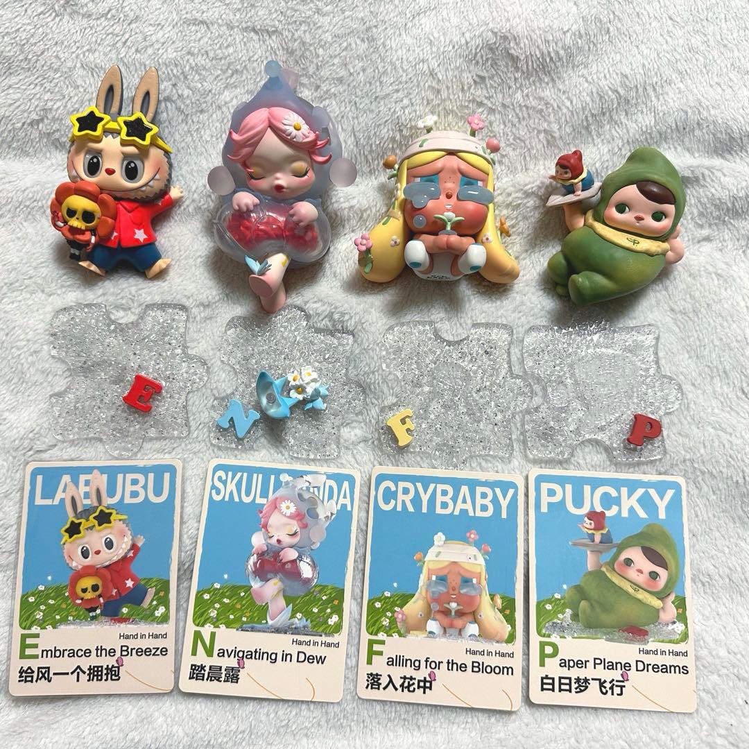 1/26まで★POPMART hand in hand フィギュア 4点セット