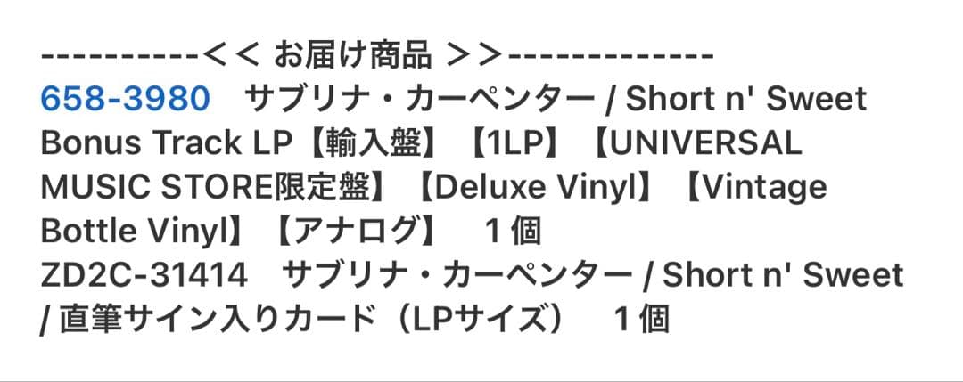 sabrina carpenter サブリナカーペンター 直筆サイン レコード