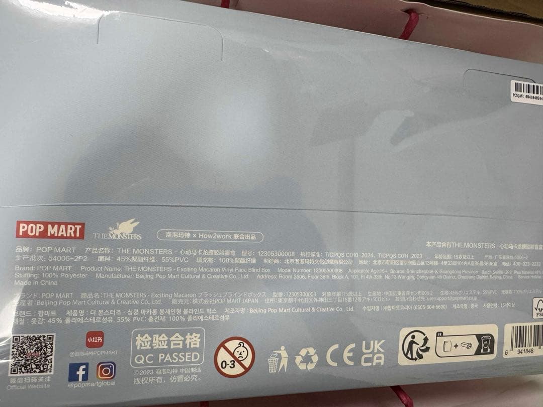 THE MONSTERS Exciting Macaron ぬいぐるみ ラブブ