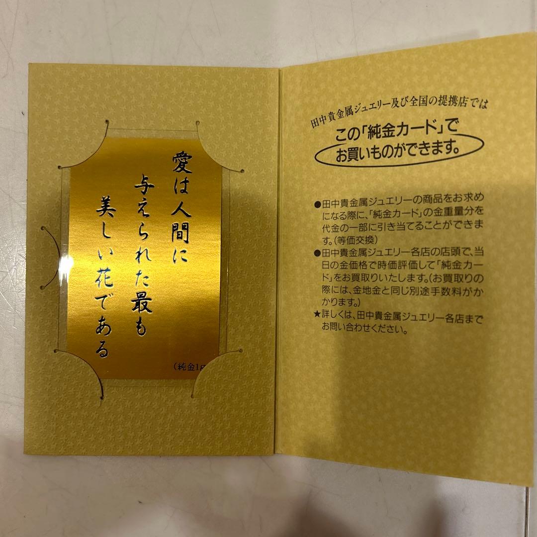 田中貴金属 純金カード 1g - メルカリ