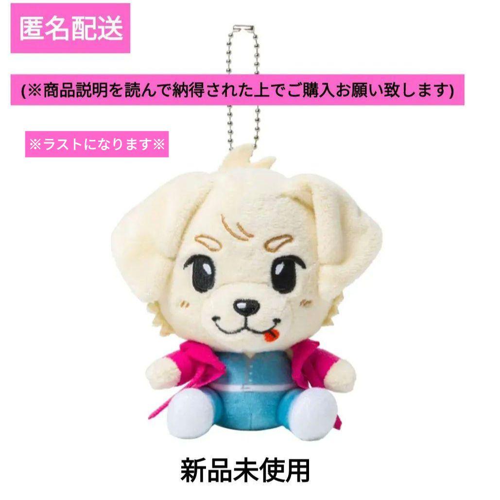 ロッキーぬいぐるみ(岩田剛典)