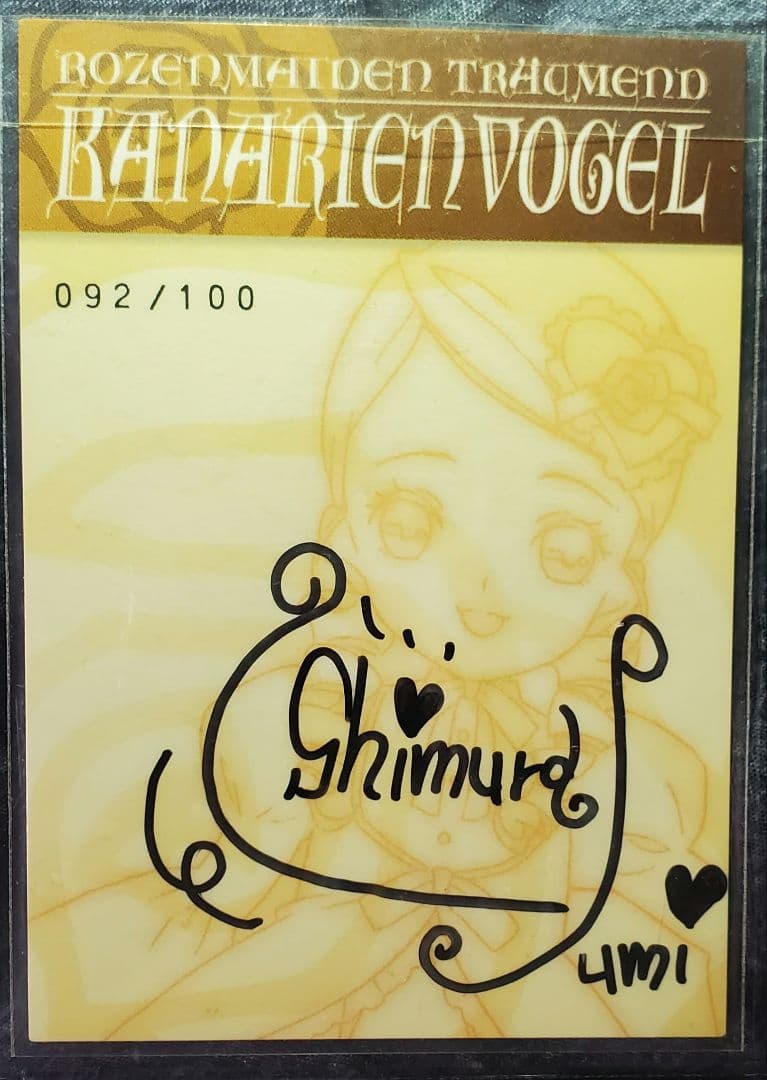 ローゼンメイデン トロイメント サイン入りトレカ8種類